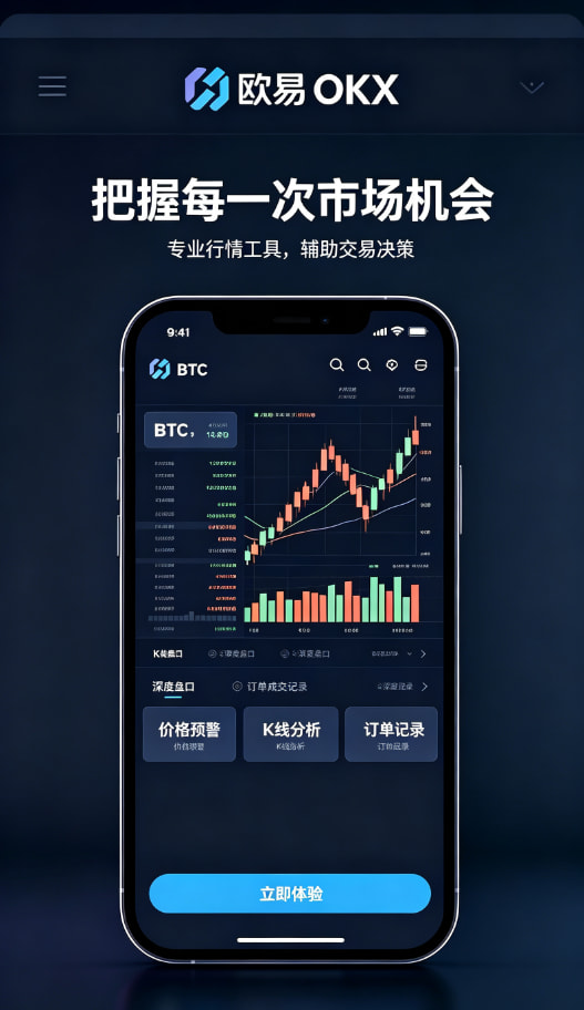 欧交易所app官网登录下单流程